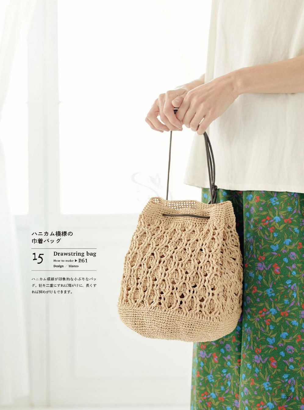 Сумки крючком в японском журнале "30 Crochet bags" 2021 Сумки крючком в японском журнале "30 Crochet bags" 2021
