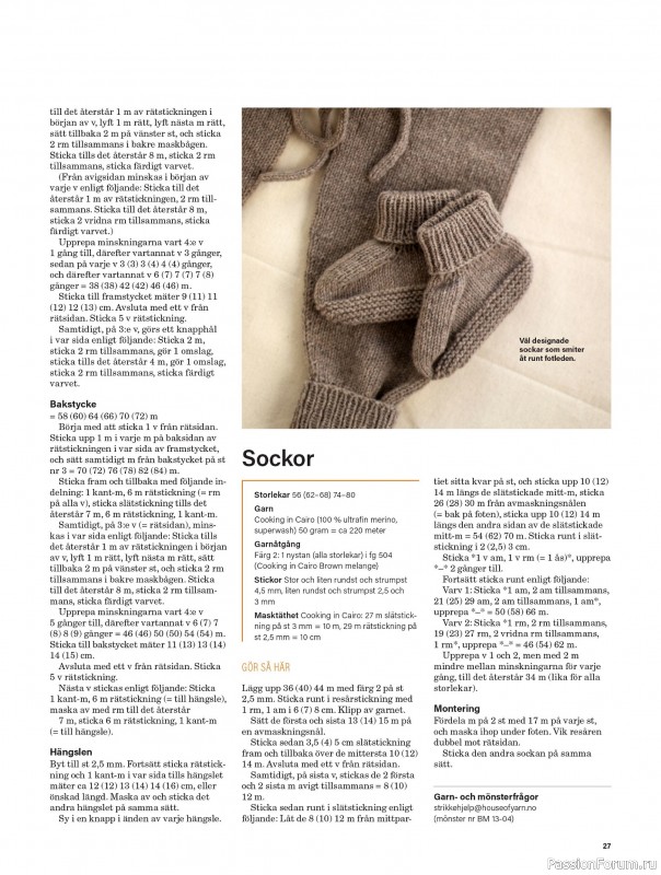 Коллекция проектов для рукодельниц в журнале «Stickat & Sant №6 2025»