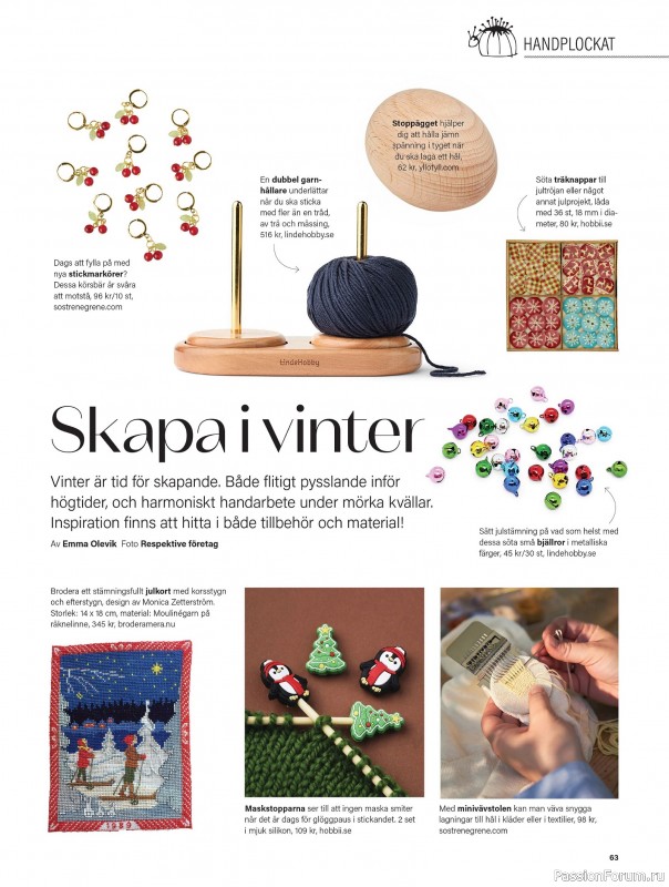 Коллекция проектов для рукодельниц в журнале «Stickat & Sant №6 2025»