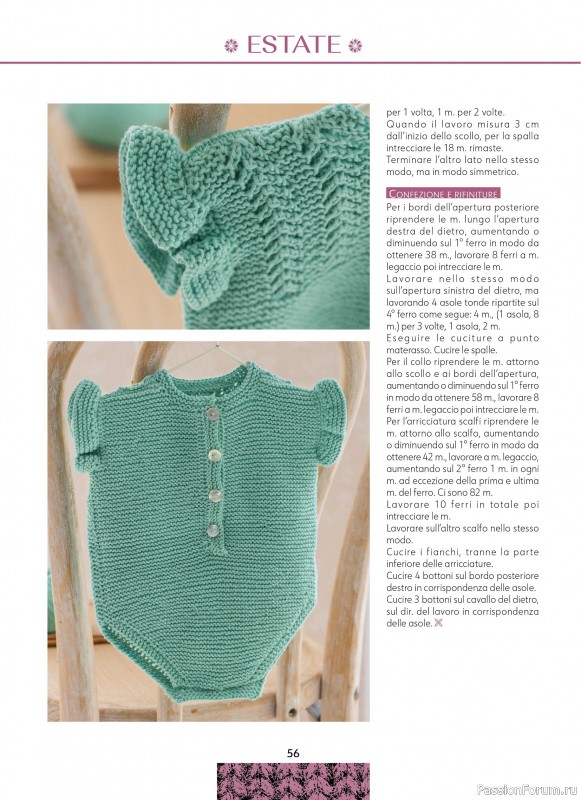 Вязаные модели для детей в журнале «Piu Maglia Bebe №4 2025»