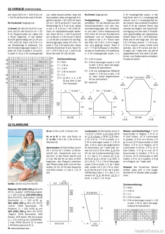 Вязаные модели спицами в журнале «Verena Stricktrends №2 2022»
