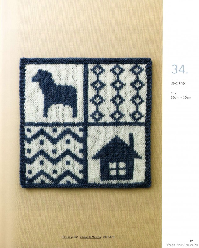 Вязаные модели в книге &laquo;The Knitting Patterns 136 - NV72178&raquo;