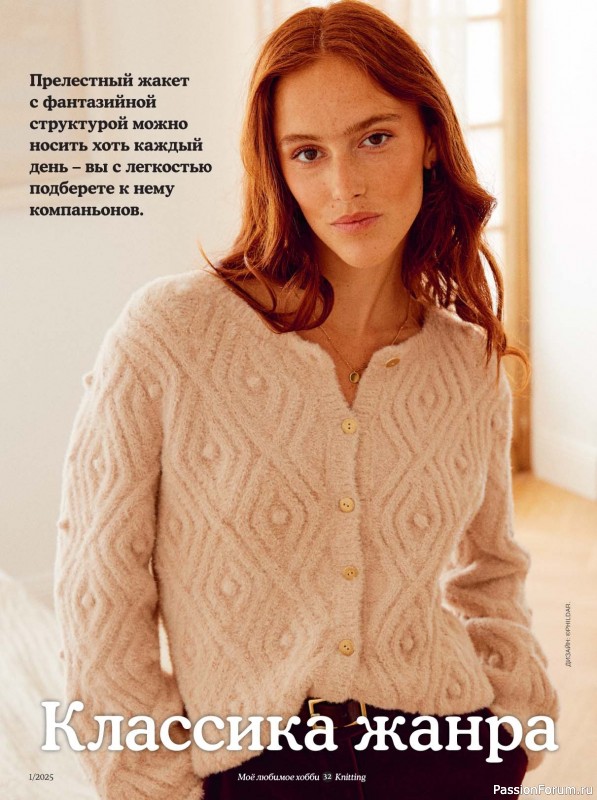     Knitting.  1 2025