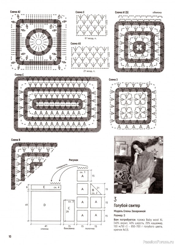 Вязаные модели в журнале &laquo;Вяжем Крючком №2 2026&raquo;