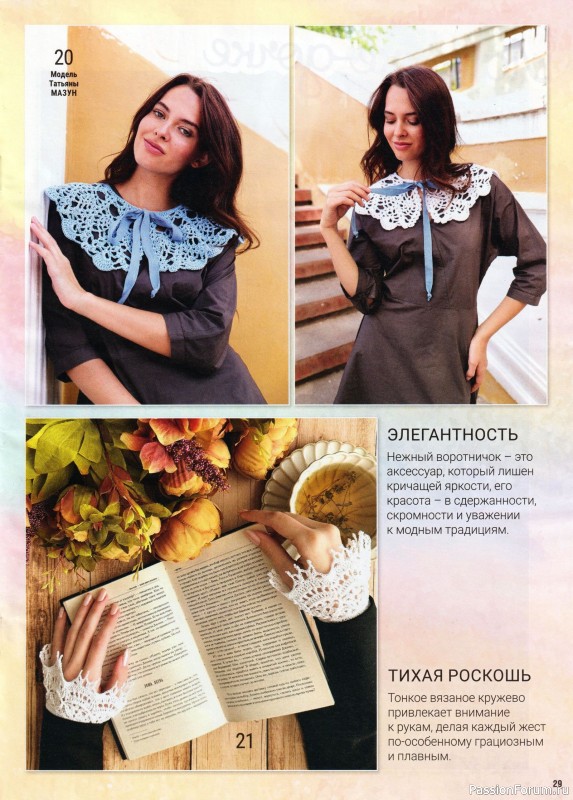 Вязаные модели в журнале «Вяжем Крючком №8 2026»