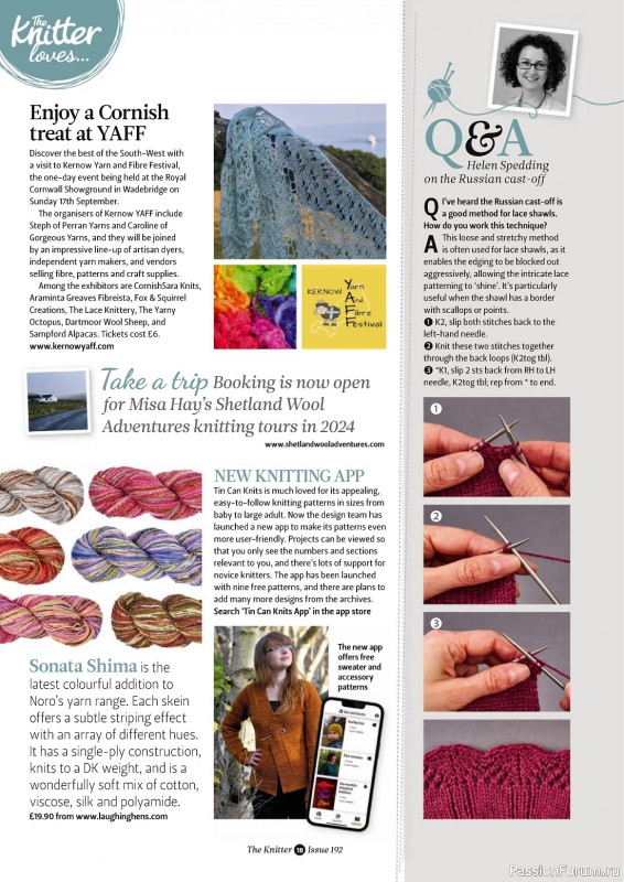 Вязаные проекты спицами в журнале «The Knitter №192 2023»