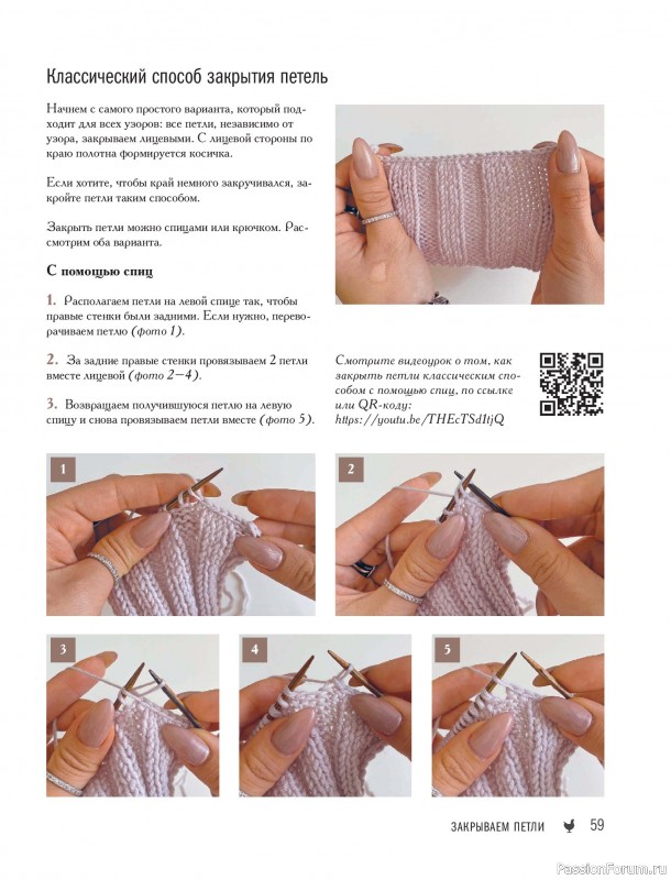 Вязаные проекты в книге &laquo;Реглан сверху&raquo;.