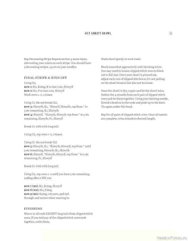 Вязаные проекты в книге «Salt & Timber»