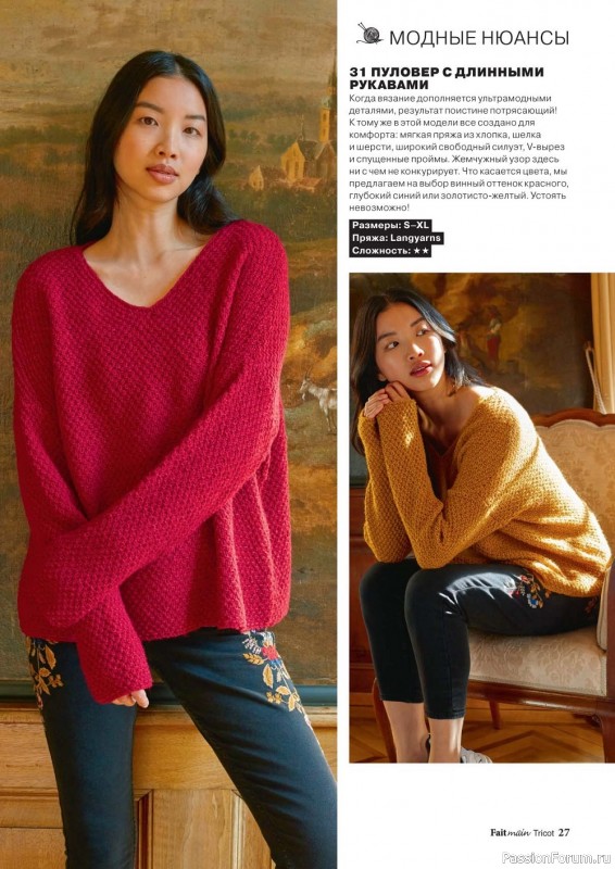 Вязаные проекты в журнале «Fait main Tricot №3 2022»