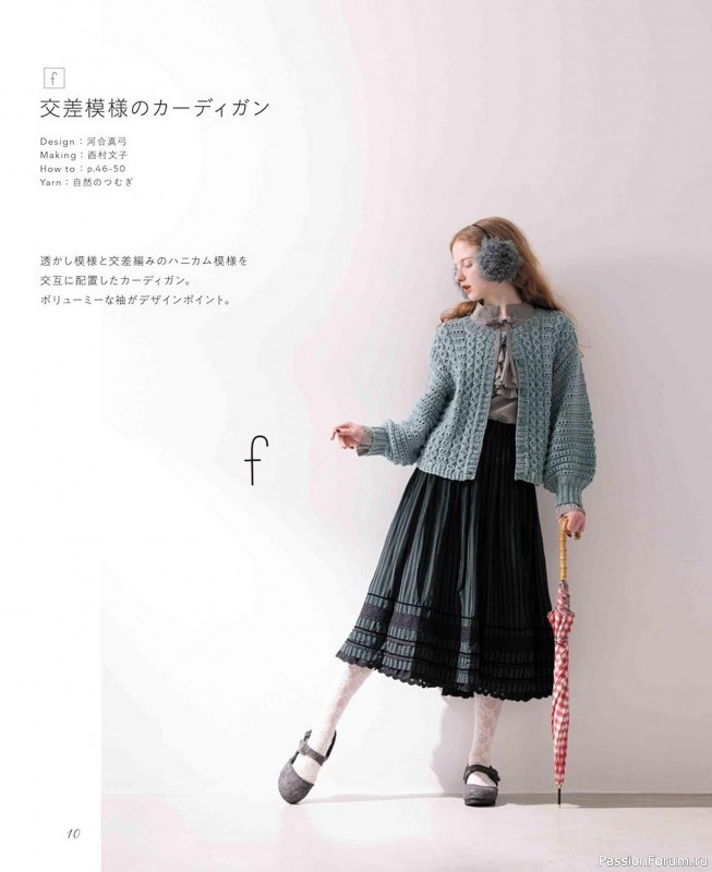 Вязаные проекты в журнале «Let's Knit Series NV82028 2025»