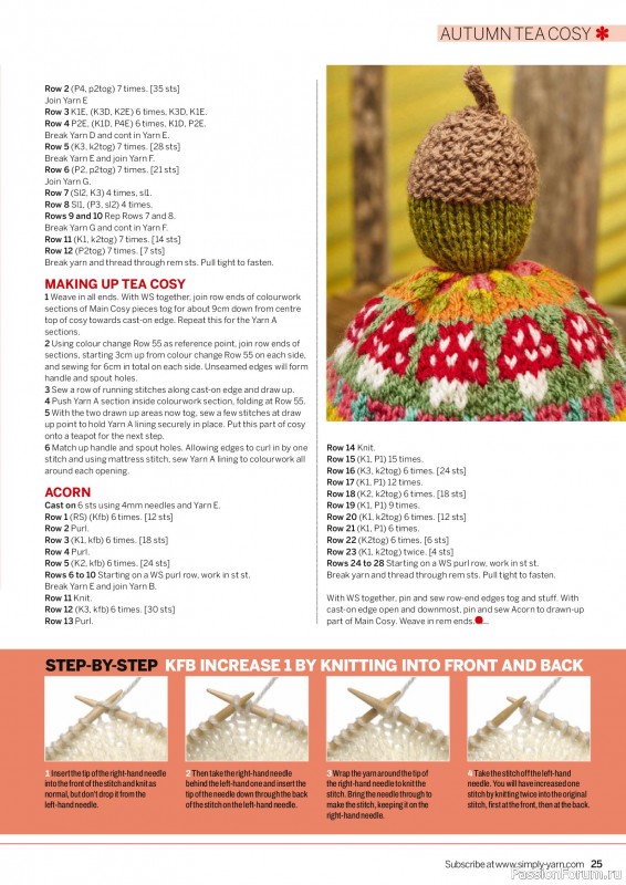 Вязаные проекты в журнале «Simply Knitting №281 2026»