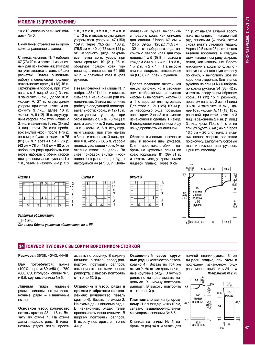 Журнал "Модное вязание" №3 2021 Журнал "Модное вязание" №3 2021