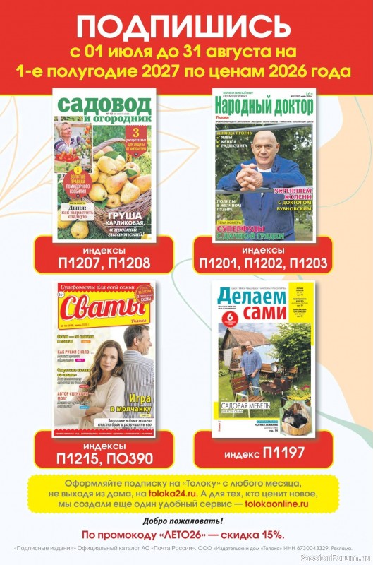 Коллекция кулинарных рецептов в журнале «Наша кухня №7 2026»