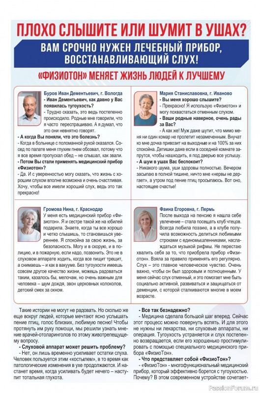 Коллекция кулинарных рецептов в журнале «Сваты на кухне №8 2025»