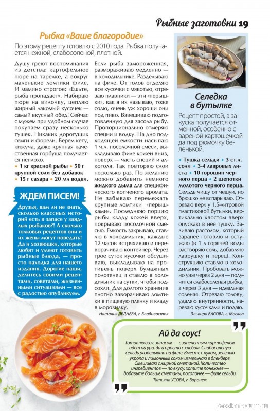 Коллекция кулинарных рецептов в журнале &laquo;Сваты. Заготовки №5 2026&raquo;