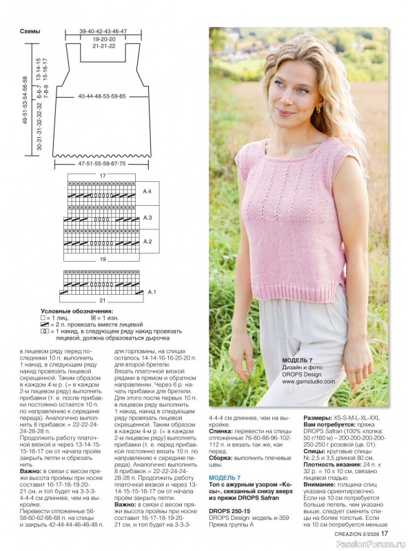 Вязаные модели в журнале &laquo;Creazion №2 2026&raquo;