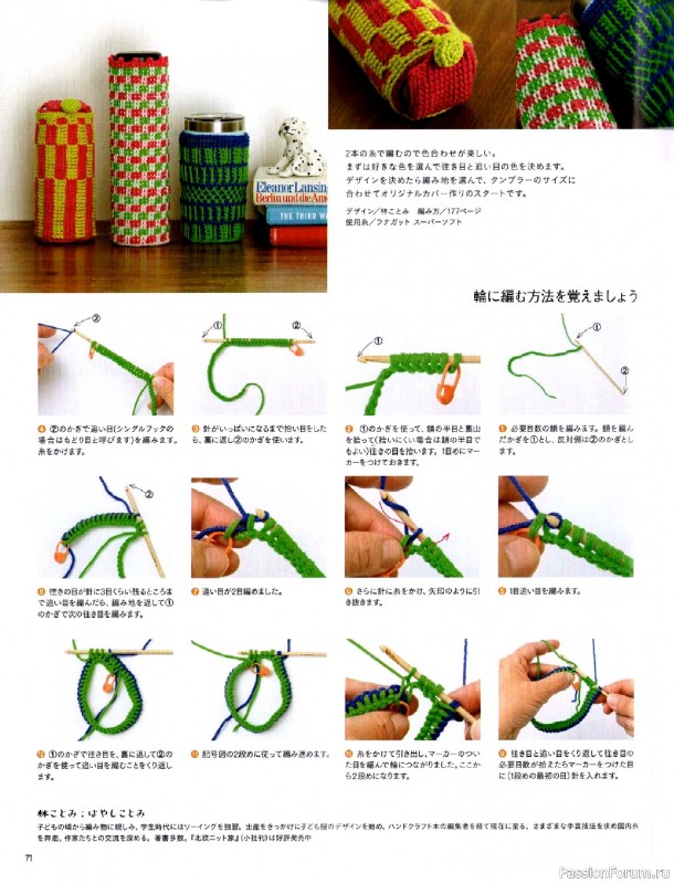 Вязаные модели в журнале «Keito Dama №205 - Spring 2025