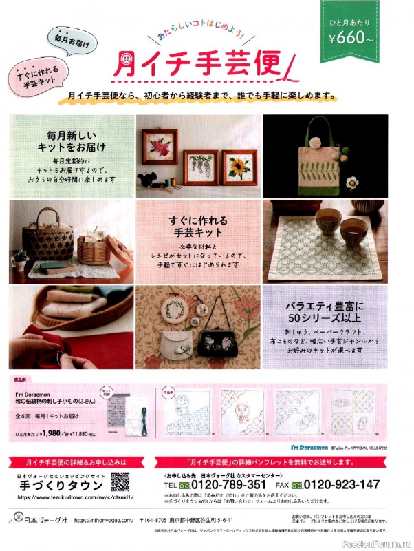 Вязаные модели в журнале «Keito Dama №205 - Spring 2025