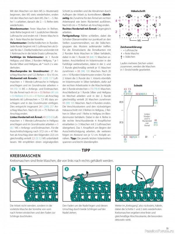 Вязаные модели в журнале «Meine Hakelmode Sonderheft MH 072 2025»