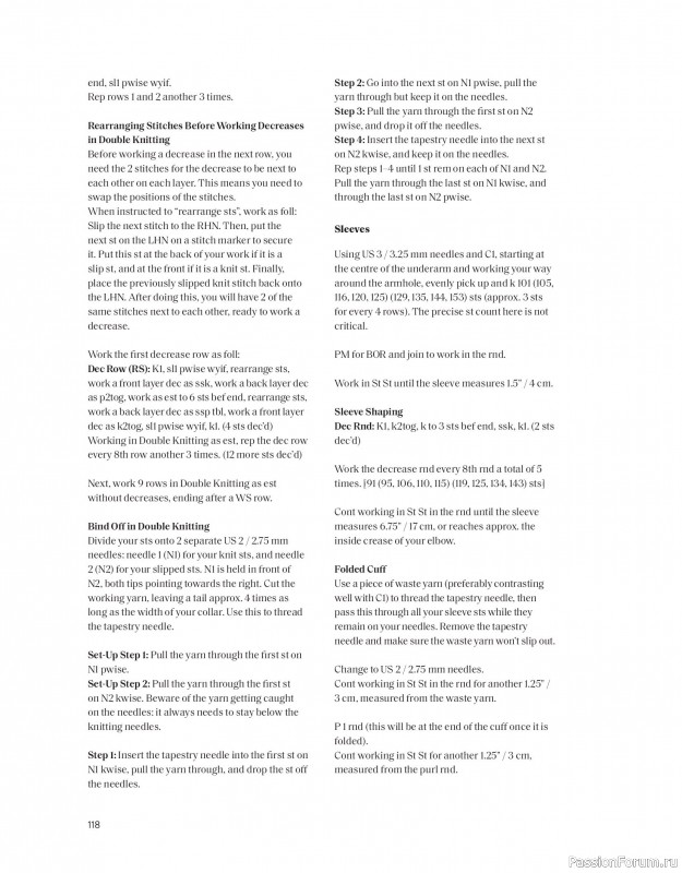 Вязаные проекты в книге «The Art of the Sea».