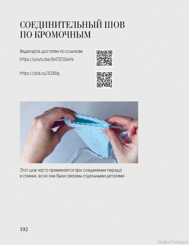 Вязаные проекты в книге «Вязание "на выход"». Продолжение