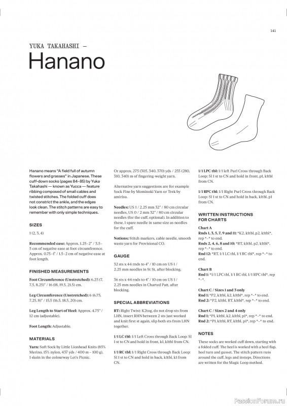 Вязаные проекты в журнале «Laine Magazine №26 2025». Продолжение