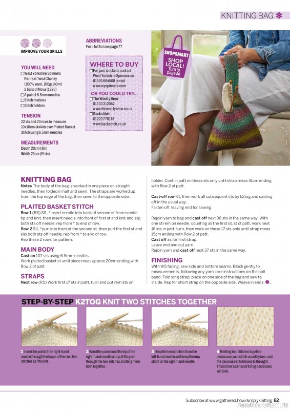 Вязаные проекты в журнале «Simply Knitting №278 2026»