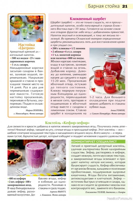 Коллекция кулинарных рецептов в журнале &laquo;Сваты на кухне №2 2026&raquo;