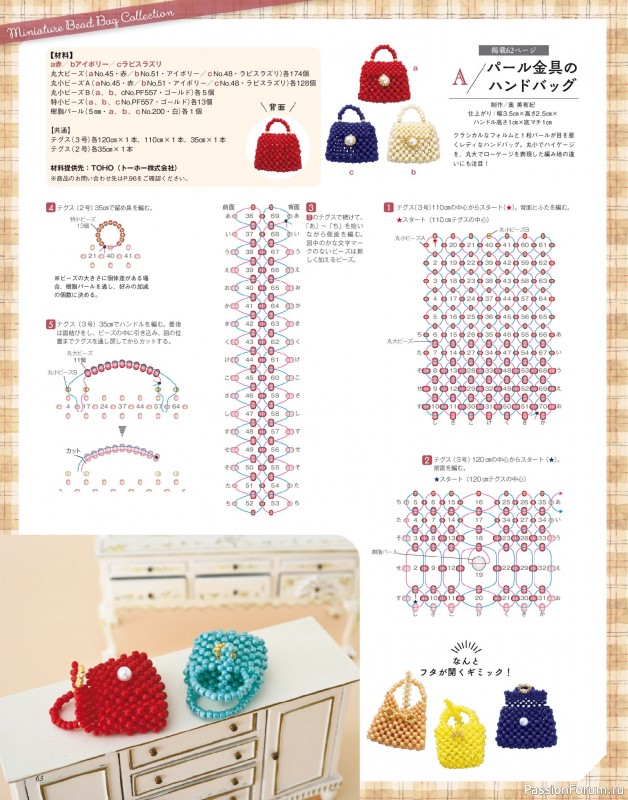 Коллекция проектов для рукодельниц в журнале «Bead Friend - Winter 2026»