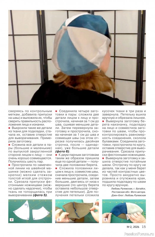 Коллекция проектов для рукодельниц в журнале «Делаем сами №2 2026»