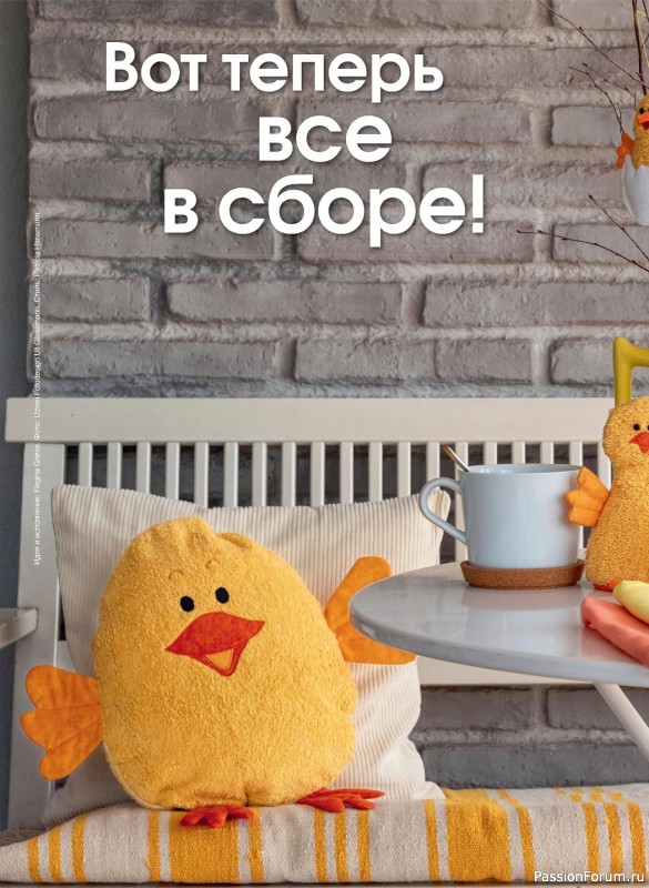 Новые техники рукоделия в журнале «Anna №1 2023 Россия»