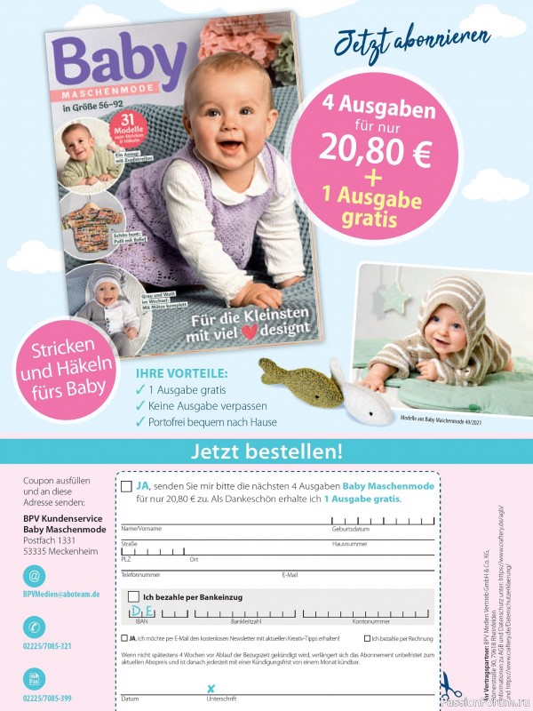 Вязаные модели для детей в журнале &laquo;Baby Strick №2 2026&raquo;