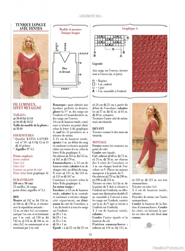 Вязаные проекты крючком в журнале &laquo;Plus tricot №8 2026&raquo;