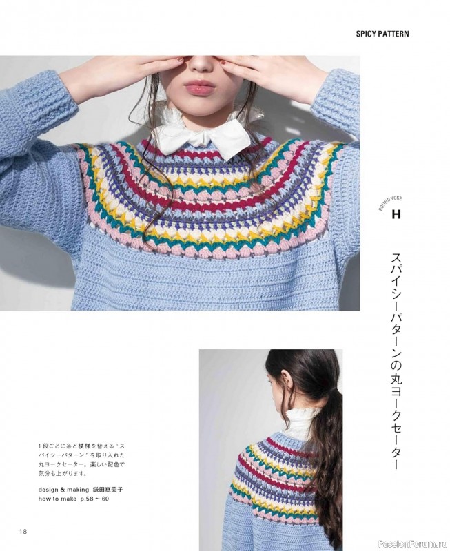 Вязаные проекты в книге «Crochet Round Yoke Sweaters»