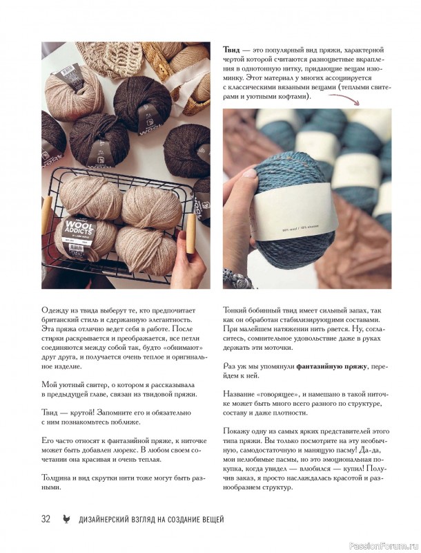 Вязаные проекты в книге &laquo;Реглан сверху&raquo;.