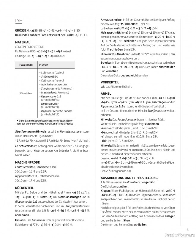 Вязаные проекты в журнале «Concept by Katia All Seasons №7 2026». Часть 2