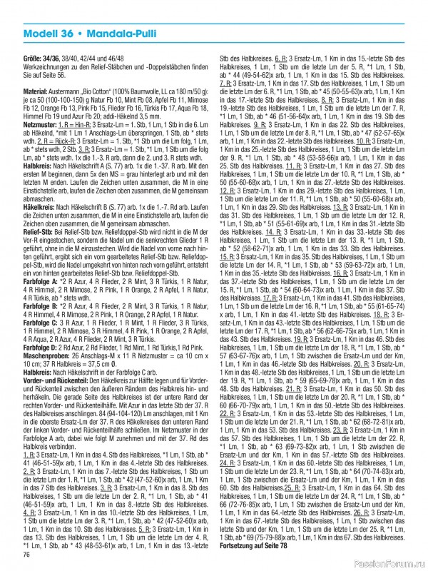 Вязаные проекты в журнале &laquo;Muster-Hits №1 2026&raquo;