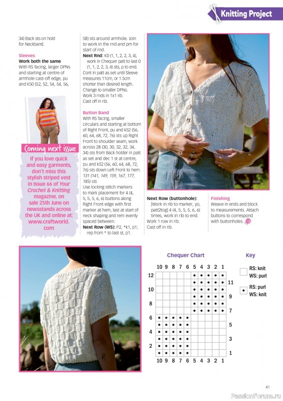 Вязаные проекты в журнале «Your Crochet & Knitting №65 2026»