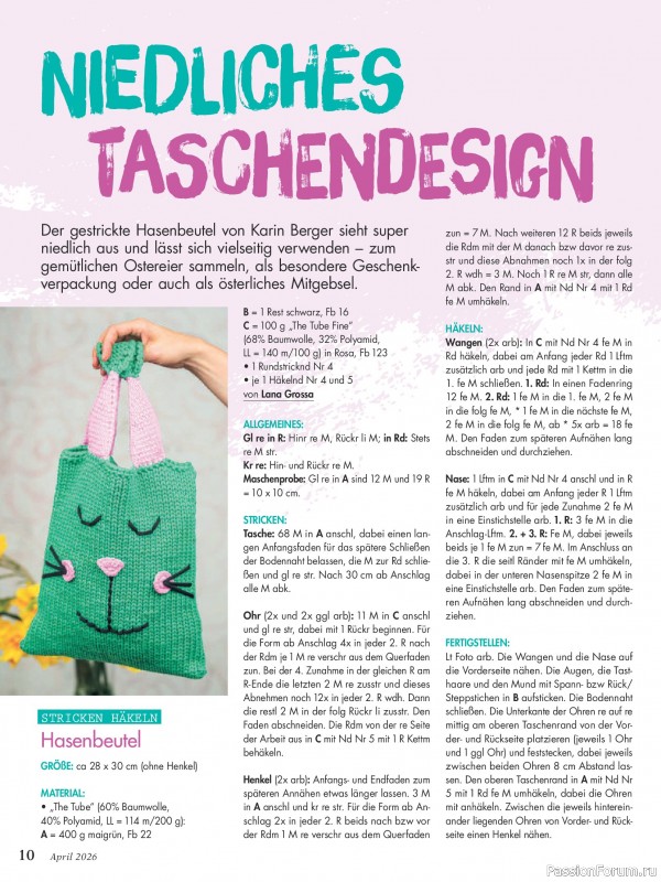 Коллекция проектов для рукодельниц в журнале &laquo;Anna №4 2026&raquo;