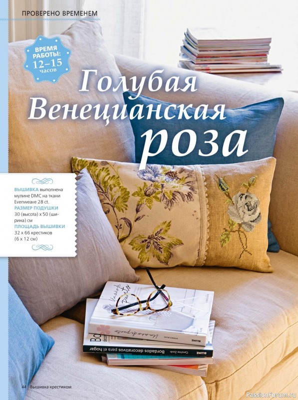 Коллекция вышивки в журнале «Вышивка крестиком №1 2024»
