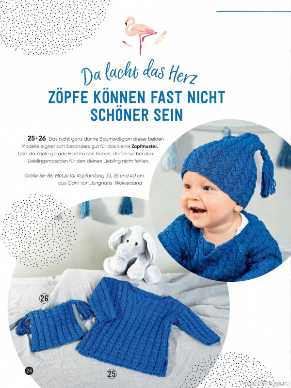 Вязаные модели для детей в журнале «Baby Maschenmode Sonderheft BM 011 2025»