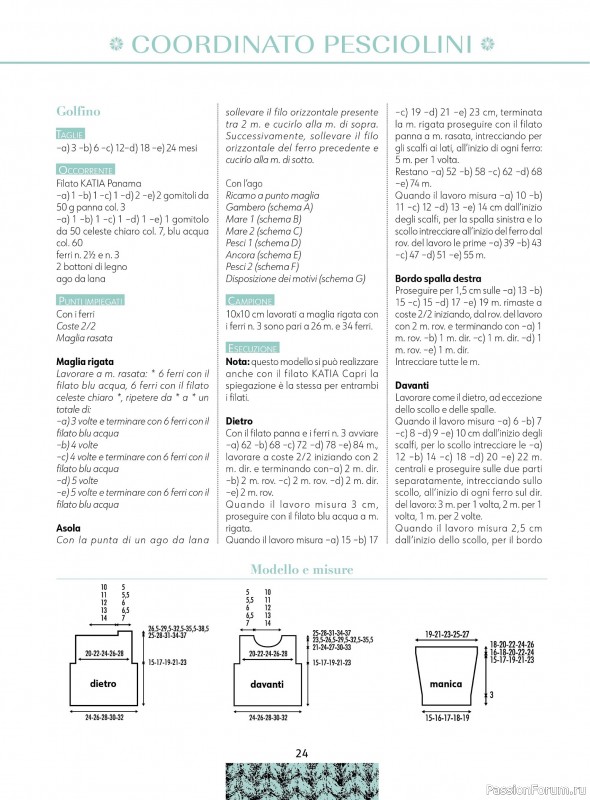 Вязаные модели для детей в журнале &laquo;Piu Maglia Bebe №5 2026&raquo;