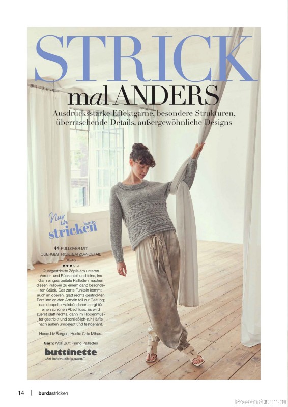 Вязаные модели в журнале «Burda Stricken №4 2026»