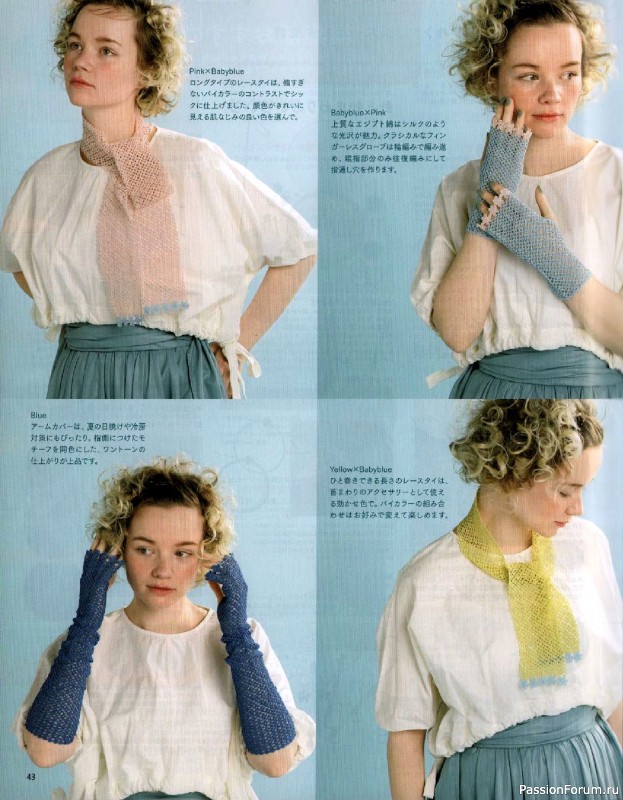 Вязаные модели в журнале &laquo;Keito Dama №206 - Summer 2025&raquo;