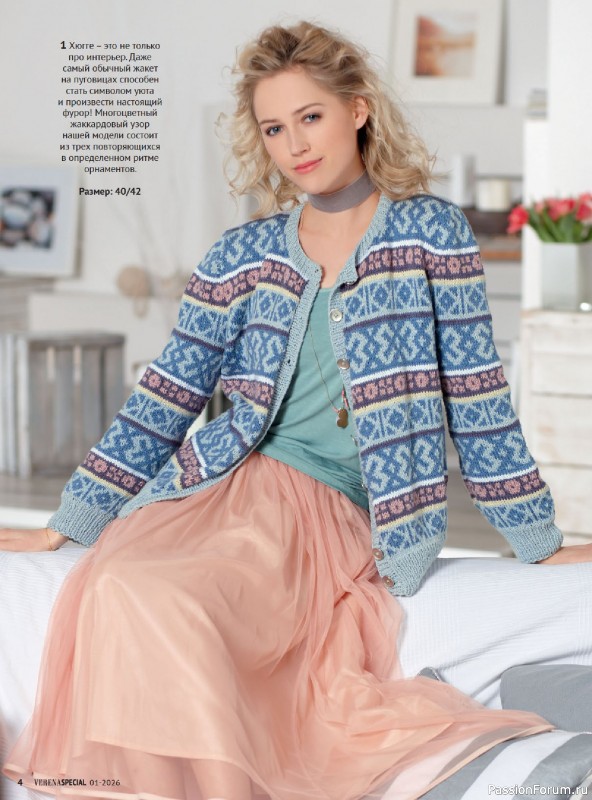 Вязаные модели в журнале &laquo;Модное вязание №1 2026&raquo;