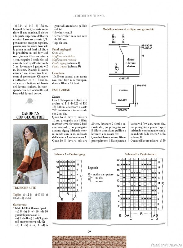 Вязаные модели в журнале «Piu Maglia №37 2023»