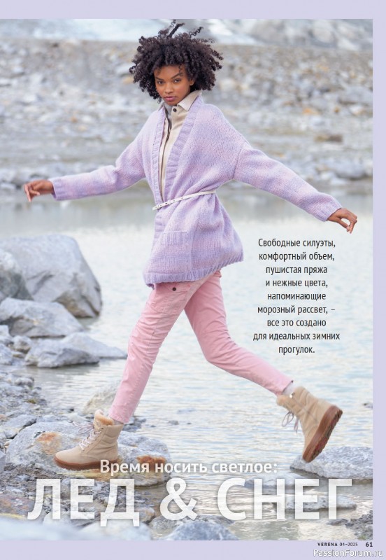 Вязаные модели в журнале &laquo;Verena №4 2025&raquo;
