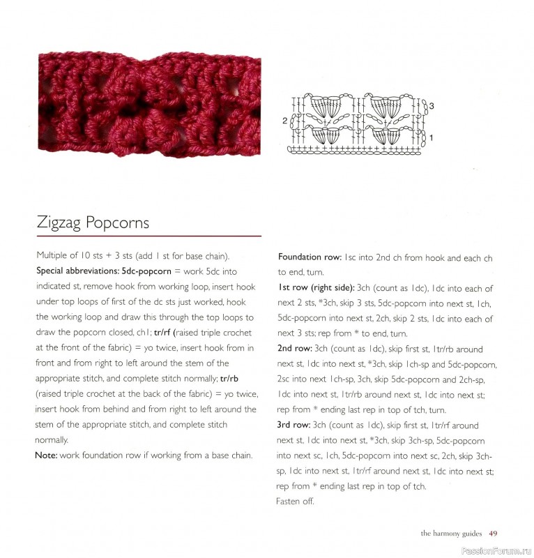 Вязаные проекты в книге &laquo;Crochet Edgings & Trims: 150 Stitches&raquo;.