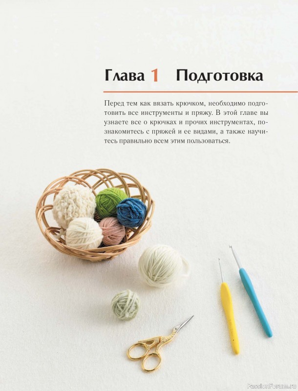 Вязаные проекты в книге «Японский курс вязания крючком». Часть 1.