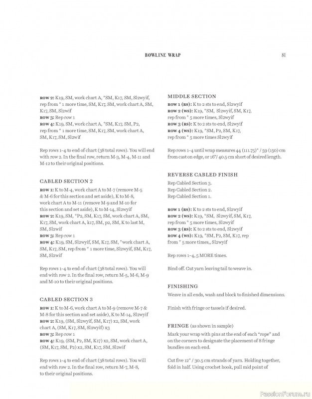 Вязаные проекты в книге «Salt & Timber»